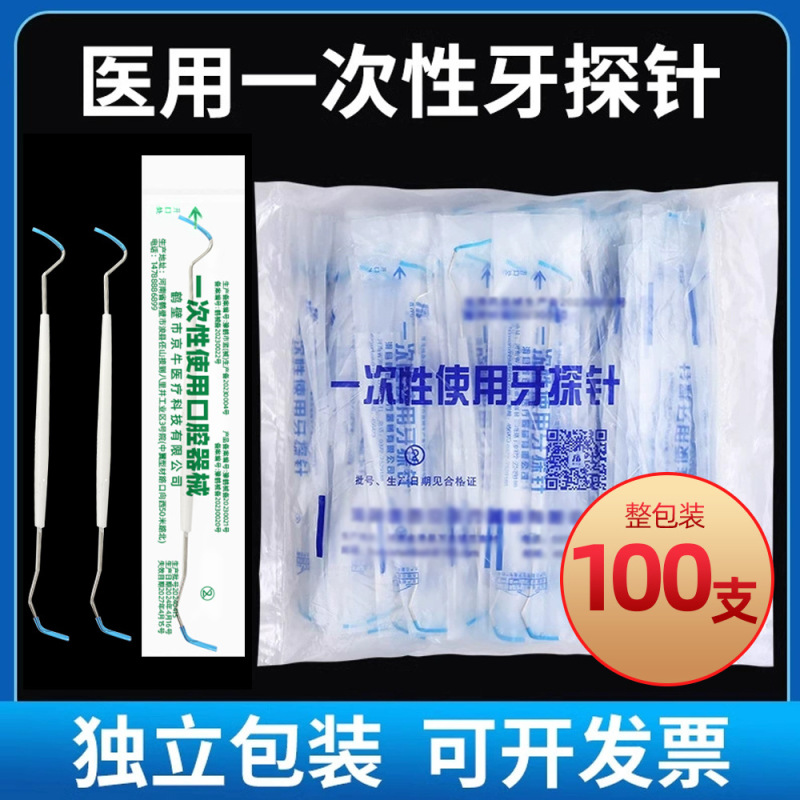 Medical Dental Double-Headed Probe Disposable Oral Instrument Inspection Tool Material Dental Calculus Dental Medical Special