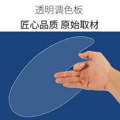 亞克力調色盤水粉顏料透明調色板美術生專用大號小號橢圓繪畫工具