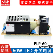 ̨����γPFC����ԴPLP-60-36/12/24/48V������60W ����LED����