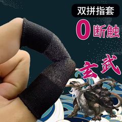E-sports special mobile game anti-sweat-proof chicken finger gloves Peace Elite King of Glory finger gloves game points artifact