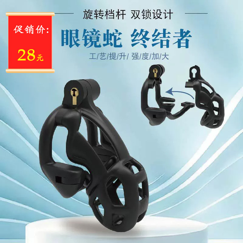 3D Printed Male Chastity Lock Cobra Terminator Double Lock Cb Chastity Cage Anti-Escape Sm Sexy Male Training 3D Printed Male Chastity Lock Cobra Terminator Double Lock Cb Chastity Cage Anti-Escape Sm Sexy Male Training