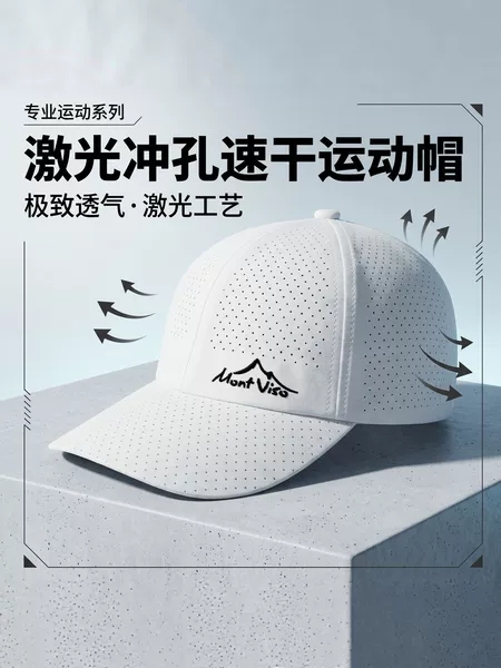Cross-border custom six-panel laser-perforated sports baseball cap, unisex embroidered soft-top breathable quick-dry cap