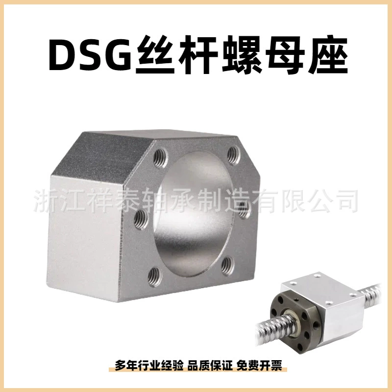 Сиденье с гайкой шарикового винта DSG16, преобразователь гайки, фиксированное сиденье, износостойкий прецизионный приводной вал из алюминиевого сплава