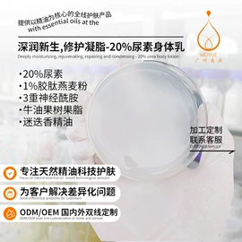液态精华;面霜;复方精油