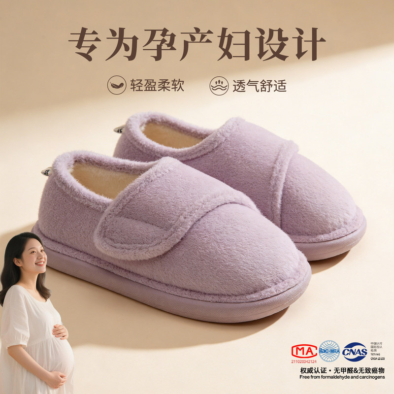 Postpartum Shoes for Spring and Autumn, Warm Soft-Soled Non-Slip Cotton Shoes for Pregnant and Postpartum Women, Home Slippers with Heel and Velcro, Cross-Border Wholesale Postpartum Shoes for Spring and Autumn, Warm Soft-Soled Non-Slip Cotton Shoes for Pregnant and Postpartum Women, Home Slippers with Heel and Velcro, Cross-Border Wholesale