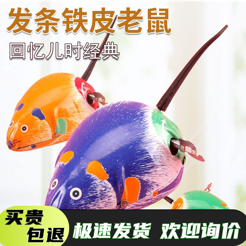 Wind-up Iron Mouse Toy Kidsren's Wind-up Little Mouse Small Animal Post-80s Childhood Classic Nostalgic Boy