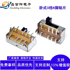 拨动开关;轻触开关;连接器