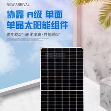 �f��Ʒ��̫��ܰ�550-710W̫��ܹ���l�ϵ�y�M��N�Ϳ�