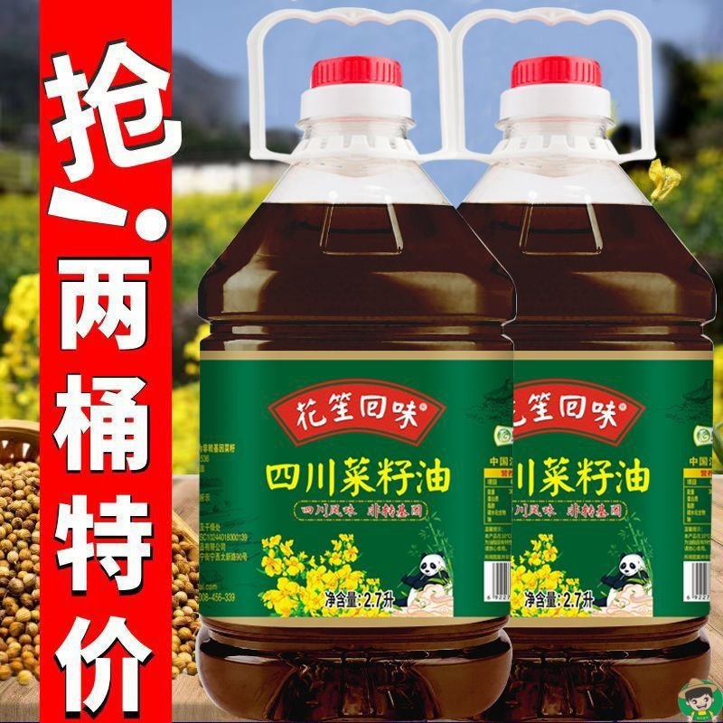 压榨食用油纯菜油5斤批发包邮四川家用10|undefined