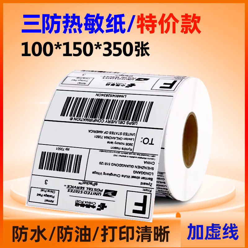 Papel térmico de tres pruebas 100X150E Post Bao Fideos express Papel de impresión único Papel de etiqueta autoadhesivo Etiqueta térmica image 13