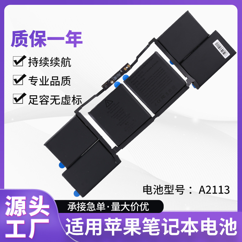 A2113 laptop battery for Apple 16 inch A2141 MacBook Pro factory outlet