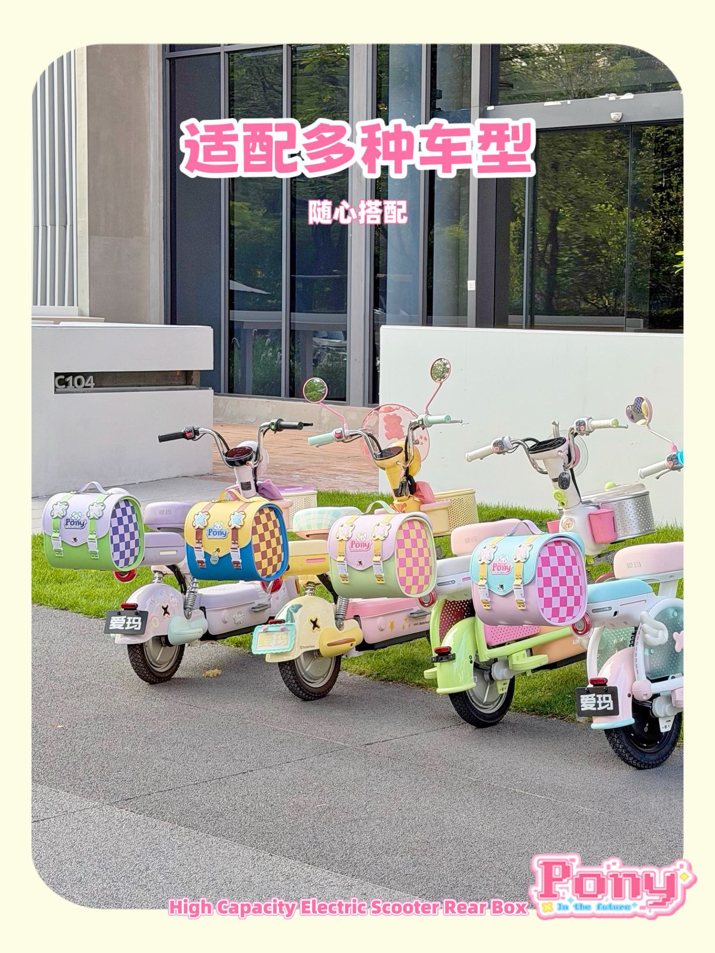 Suitable for Aima Yadi Electric Vehicles, Large-Capacity Waterproof Rear Storage Bag, Universal Leather Trunk Bag for Electric Scooters
