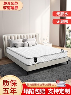ZQ Simmons Mattress Cushion Household Latex Coconut Hard Mat Double 1.5 m 20cm Thick Spring Mattress
