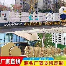 不锈钢斜坡立体字斜面景观广告字体户外双面落地金属宣传标识牌