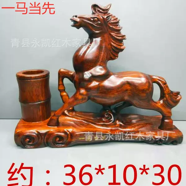 花梨木雕马摆件一马当先笔筒红木工艺品实木雕刻家居办公室摆设