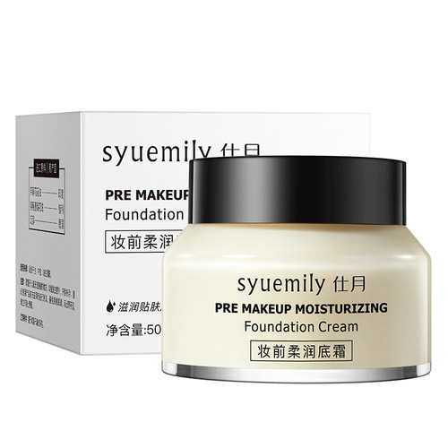 Shiyue soft moisturizing primer before makeup, orange face cream, long-lasting makeup, waterproof and oil-control makeup primer, lazy isolation cream, makeup cream