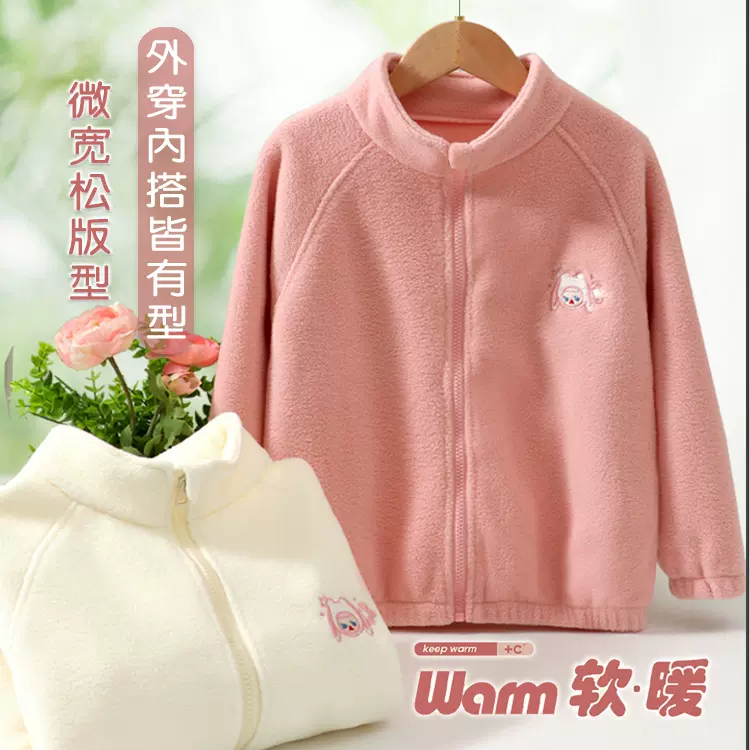 儿童摇粒绒外套保暖防风立领暖暖外套校服打底上衣女童外套新款