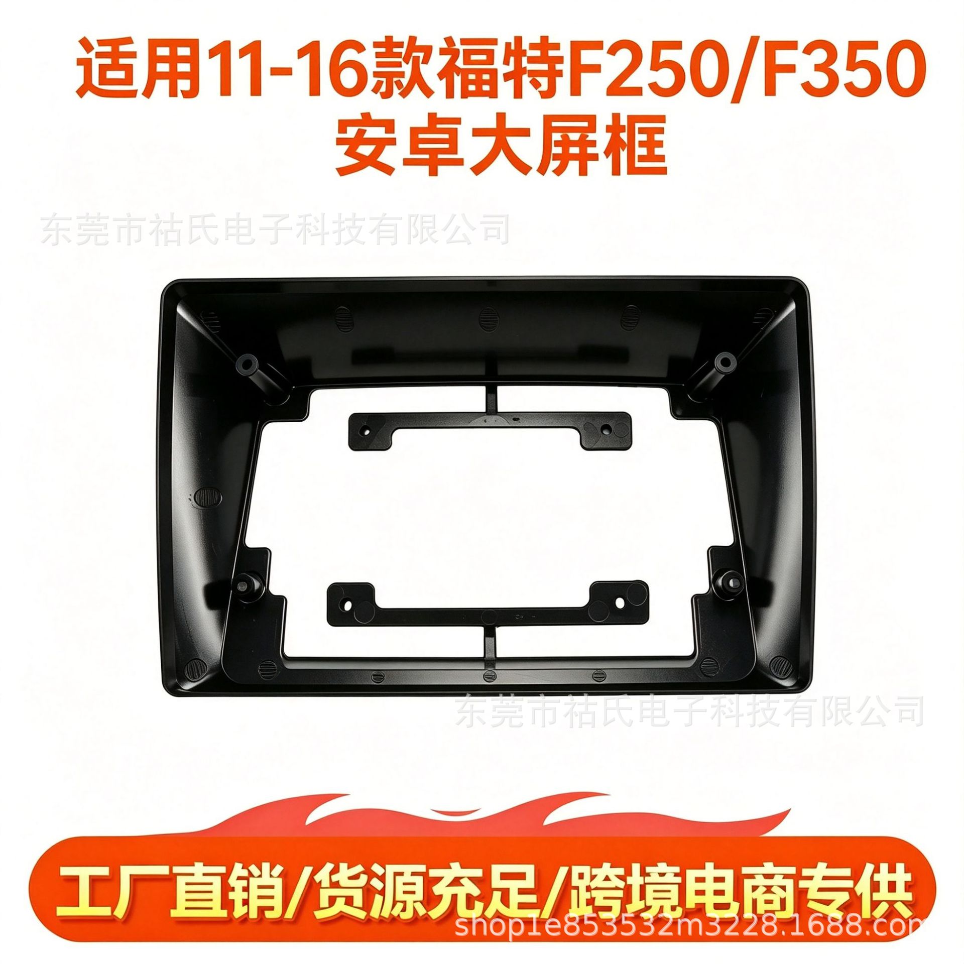 Suitable for 11-16 Ford F250/F350 models, Android large-screen navigation frame, center control panel, DVD modification
