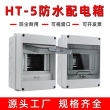 ��ˮ�����HT-5�����_�P����8-24λ���⏊늲�����15��·���_����