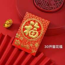 新款利是封红包中号130克荧光纸25个/盒婚庆公司年会新年红包袋批