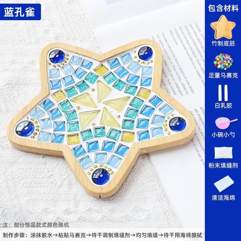 モザイク diy コースタークリエイティブ手作り素材パッケージ子供の父の日幼稚園コラージュおもちゃ|undefined