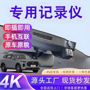 Chery Arrizo 8 üçün simsiz HD ikili kameralı gecə görmə videoqeyd