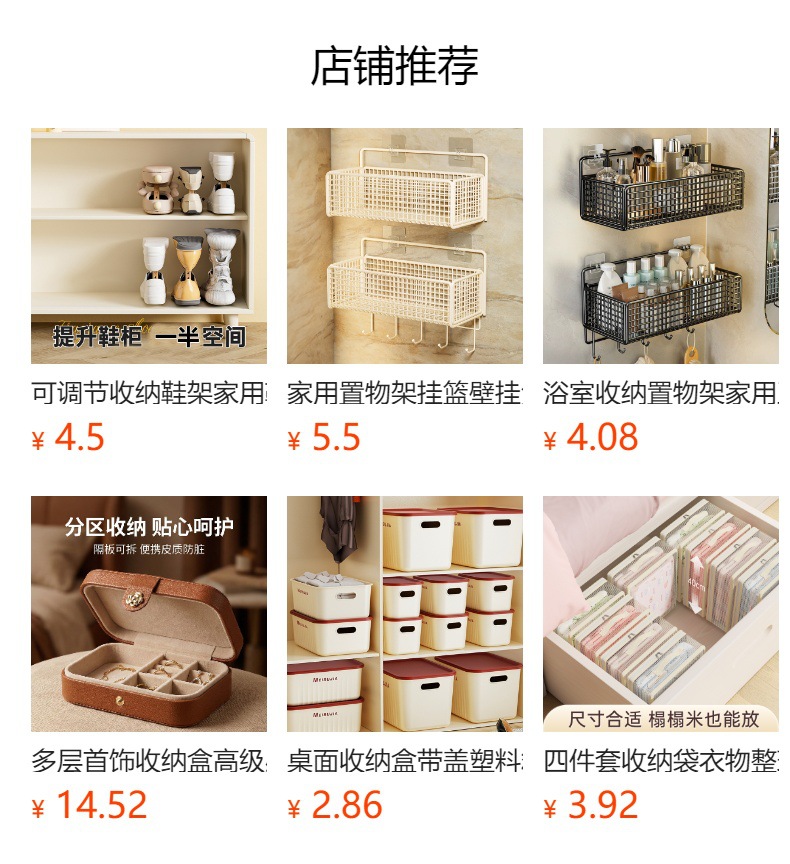 预览状态下无法点击,发布后,可点击跳转到对应的商品页面