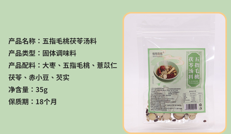 American Ginseng Soup Mix with Jujube Seed, Huangjing, Ophiopogon, Individually Packaged Medicinal Stew Ingredients detail image