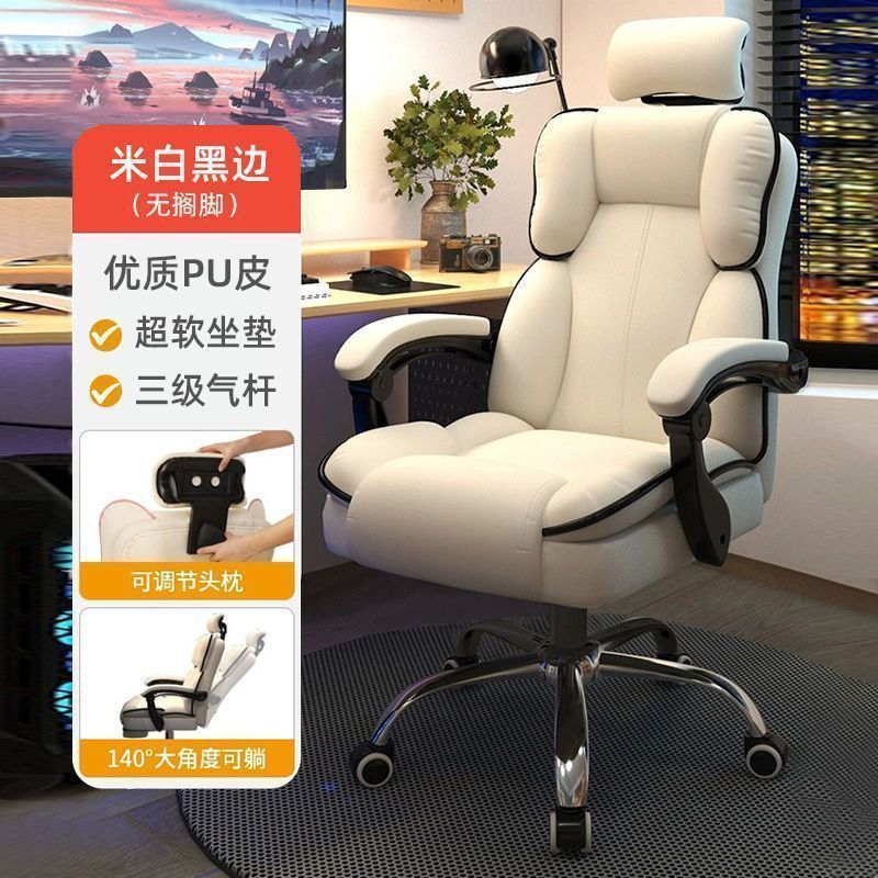 家用电脑椅高级办公椅工作可躺电竞椅人体工学宿舍大学生直播转椅|undefined
