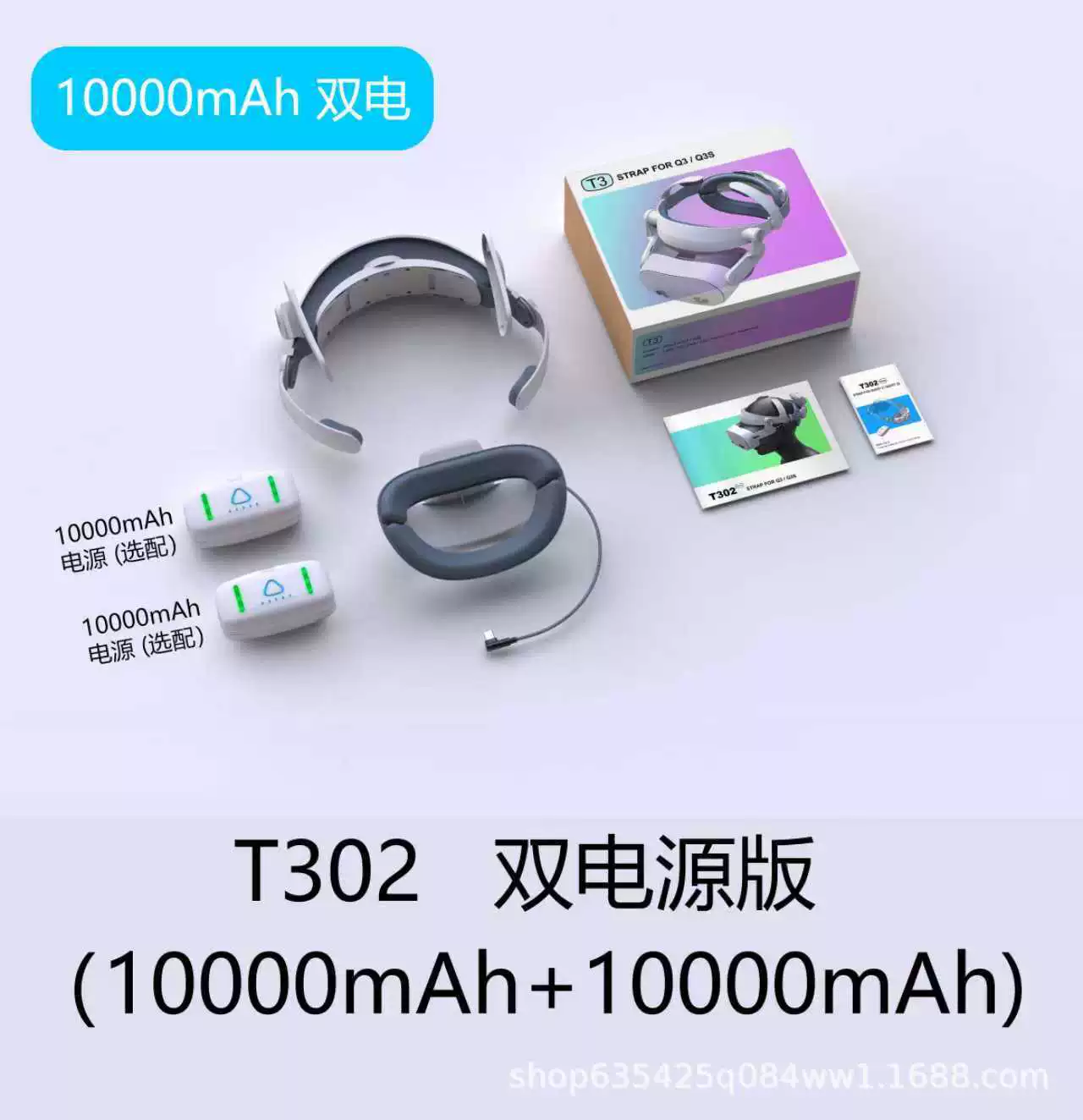 Наушник с аккумулятором T302, время работы 10000 мАч, подходит для Meta Quest 3/3S, удобный, заменяемый, регулируемый VR аксессуар