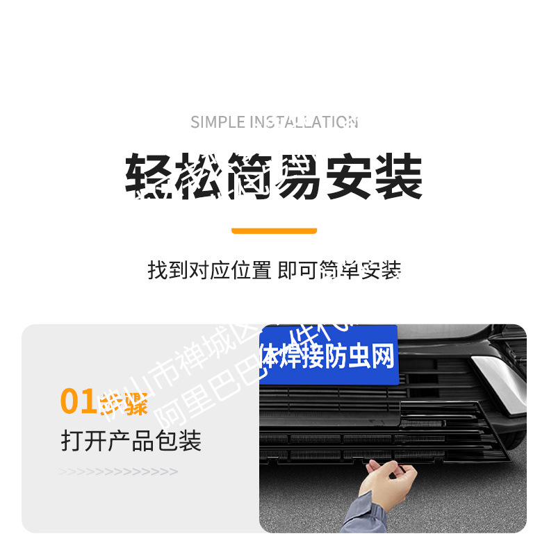 Suitable for Geely Haoyue L Integrated Welded Car Insect-Proof Net Front Grille Special Decorative Strip Accessories