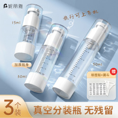 真空分注ボトル旅行洗面セットプッシュ式分注ファンデーション化粧品サンプル乳液スプレー空ボトル