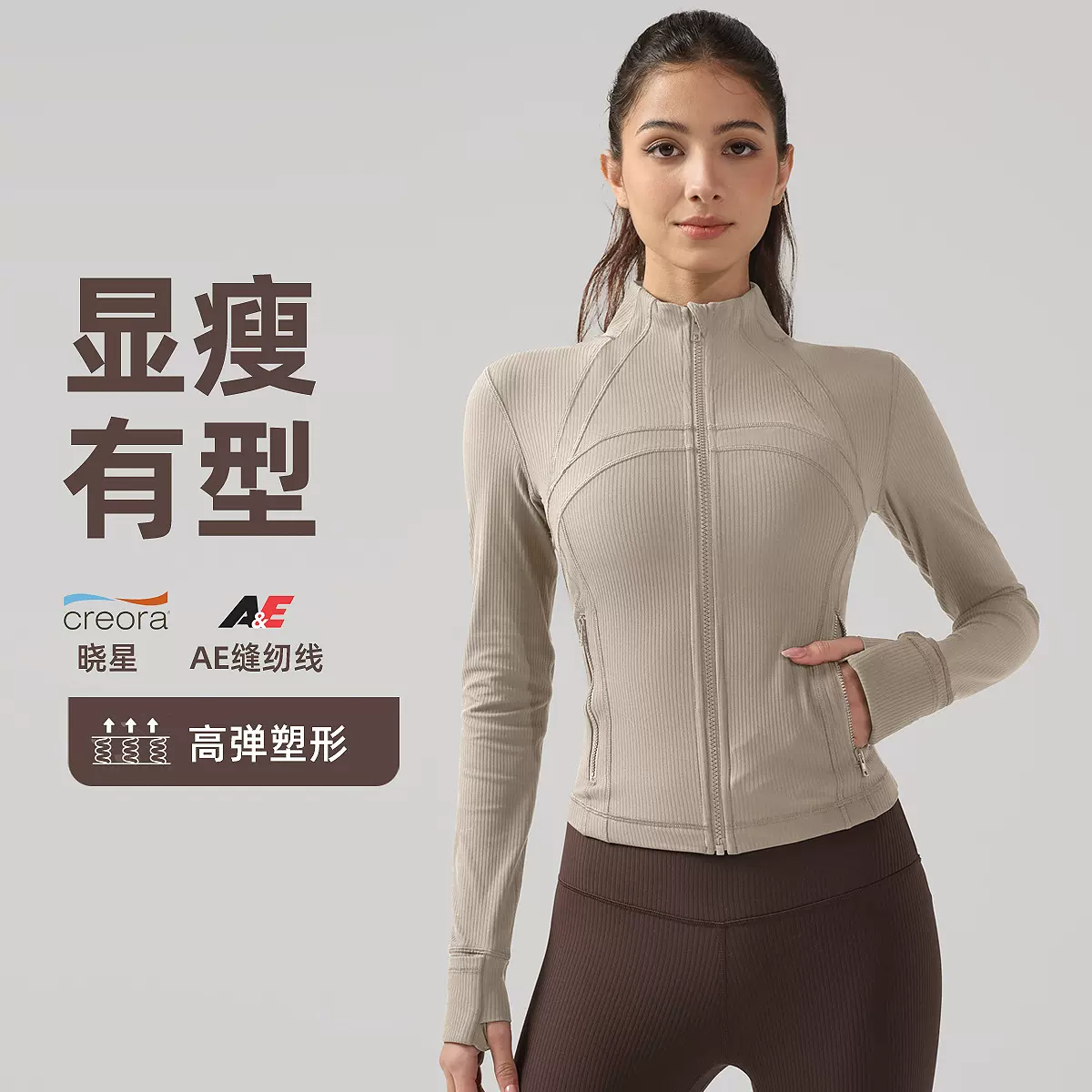 螺纹瑜伽服外套百搭立领拉链上衣芯吸速干健身服lulu女士运动夹克