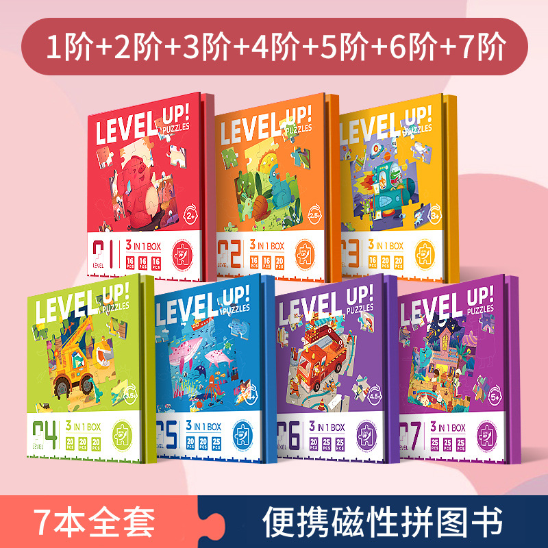 Rompecabezas magnético avanzado de los niños 3 a 6 años juguetes educativos 1 bebé 2 niños y niñas 4 o más 5 imagen plana magnética