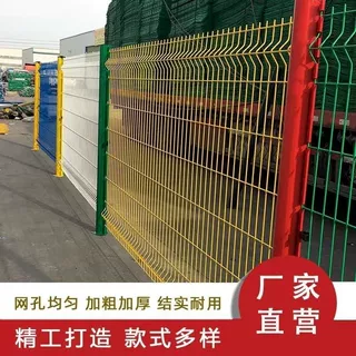 桃型柱护栏网铁丝网加硬款户外围栏网工厂小区庭院学校公园防护网