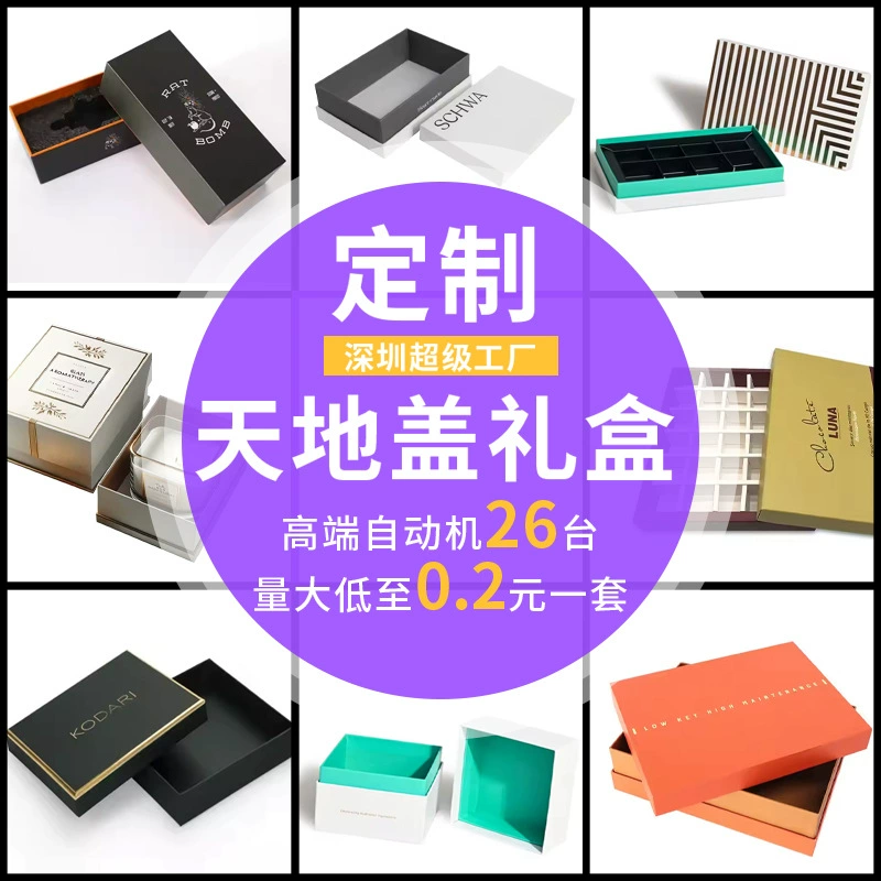 Изготовленные на заказ упаковочные коробки для подарочных коробок с крышками, изготовленные на заказ картонные коробки, белые картонные гофрированные цветные коробки, косметические коробки, печатная фабрика Шэньчжэня.