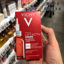 现货 Vich薇y姿维他命B3嫩白抗皱精华液补水淡纹减龄紧致30ml