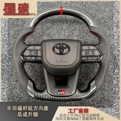 LC アルファ 80 シリーズ ハイラックス ハイラックス ランドクルーザー クラウン カーボンファイバーパターン ステアリング ホイールに適しています。