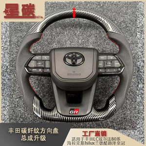 Lc Elfa 80 Series Hilux Land Cruiser Crown Karbon Sükan
