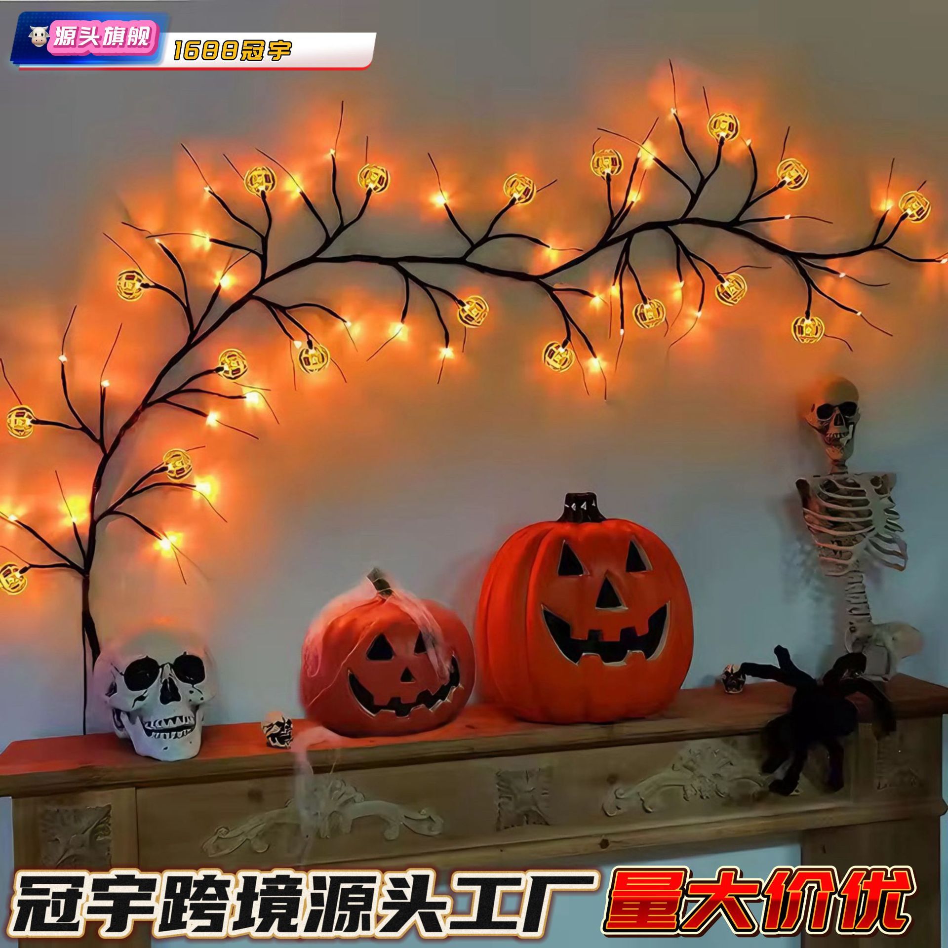 跨境led万圣节树枝藤条灯户外防水USB遥控装饰酒吧氛围南瓜发光