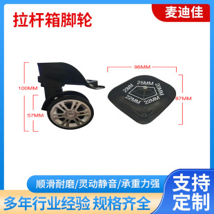 Luggage box can replace TPE mute wear-resistant load-bearing luggage box disassembly wheel universal wheel pull rod suitcase