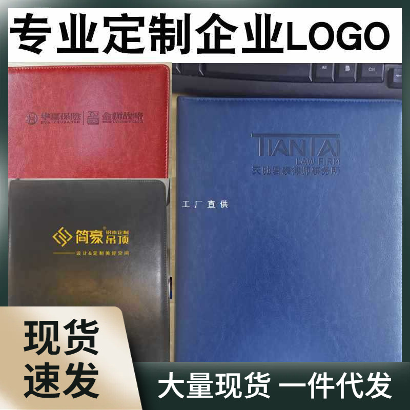 a4多功能文件夹皮质商务定 制logo封面刻字皮面带计算器经理销售