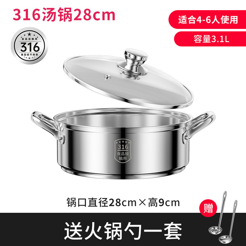 [업그레이드 및 두꺼워짐] 316 수프 냄비 - 28cm, 4-6인에게 적합