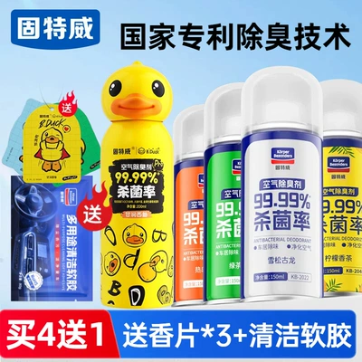 Air Freshener, Car — Air cooling agent for vehicle - cologne-green-tea-lemon-fruity-free-200ml-grapefruit-flavored-sterilizing-deodorant-plus-fragrance-tablets3-80g-cleaning-soft-gel
