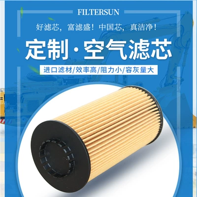 Engine Oil – Jiefang Oil filter