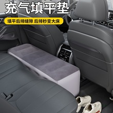 汽车后排间隙充气垫填平垫车载轿车suv中间后座睡垫座椅后座改床