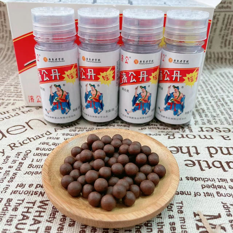 济公丹老鼠屎糖童年儿童怀旧零食佛手话梅陈皮丹济公丸喉宝批发-阿里巴巴