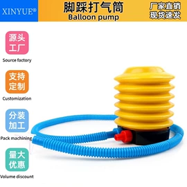 气球;场地布置道具;气球打气筒