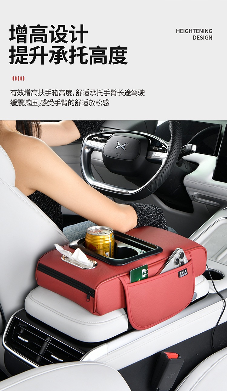 Mobile phone charging integrated car central armrest box pad, multifunctional car cup holder, mobile phone storage, multifunctional height increase