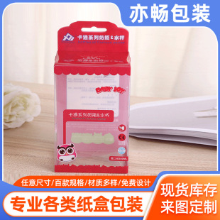 �ɲ�ӡlogo͸��pvc���b�л��yƷ�ۺ�pet���y���z��pp���ϰ��b��